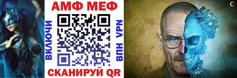 АМФ VHQ  Грайворон 
