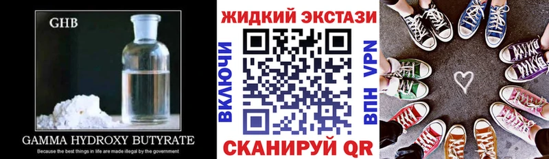Бутират оксибутират Грайворон