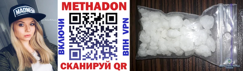 Метадон VHQ Грайворон