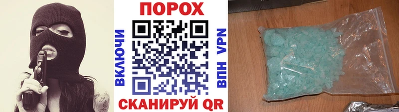 продажа наркотиков Грайворон МЕТАМФЕТАМИН витя