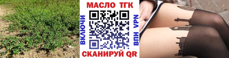 Дистиллят ТГК THC oil  сайты даркнета как зайти  Грайворон 